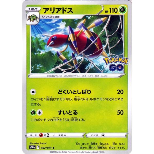 Pokemon ポケモンカードゲーム s10b 強化拡張パック GO Pokemon ポケモンカードゲーム s10b 強化拡張パック GO