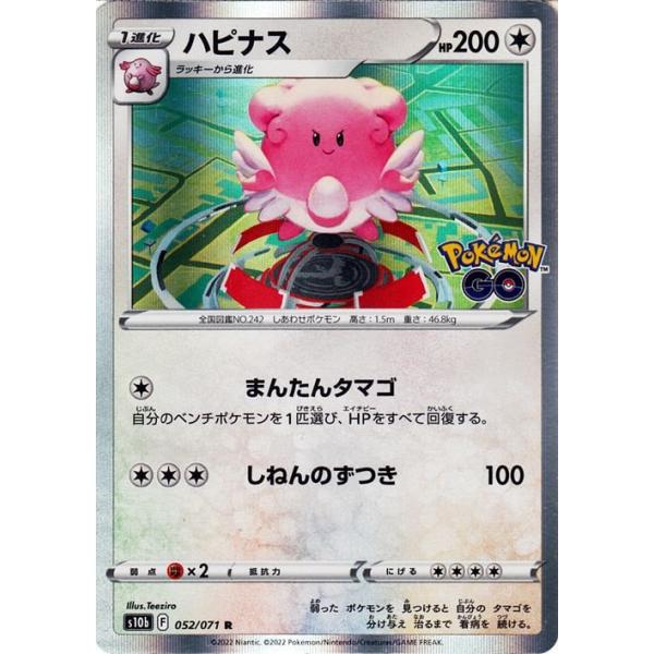 Pokemon ポケモンカードゲーム s10b 強化拡張パック GO ハピナス Pokemon ポケモンカードゲーム s10b 強化拡張パック GO ハピナス