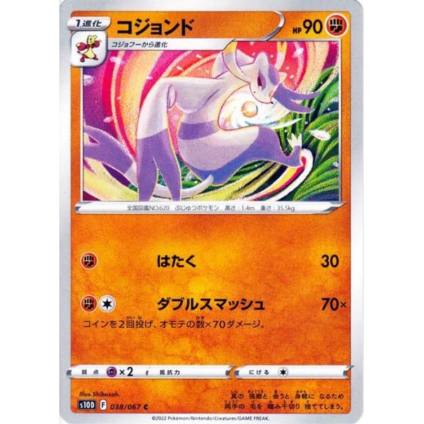 Pokemon（ポケモン） ポケモンカードゲーム剣盾 s10D 拡張パック