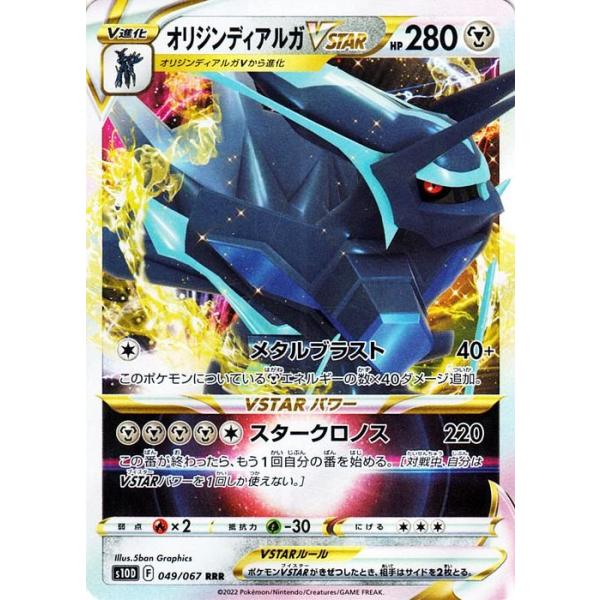 Pokemon（ポケモン） ポケモンカードゲーム剣盾 s10D 拡張パック