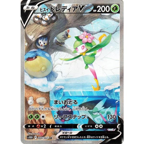 Pokemon（ポケモン） ポケモンカード s10D ヒスイ ドレディアV SR 069