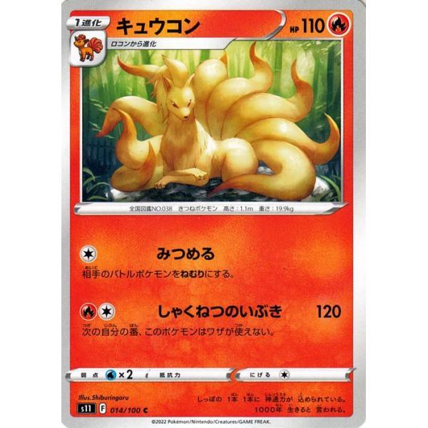 Pokemon（ポケモン） ポケモンカードゲーム ソード&シールド s11 拡張