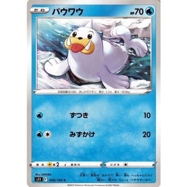 trade-lab-japan_pms11-020-c