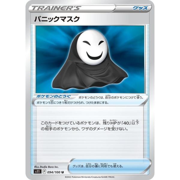 trade-lab-japan_pms11-094-u