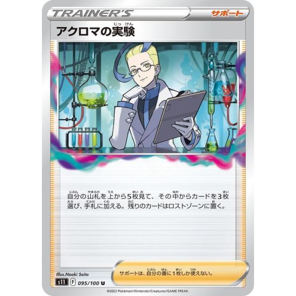 Pokemon（ポケモン） ポケモンカードゲーム ソード&シールド s11 拡張