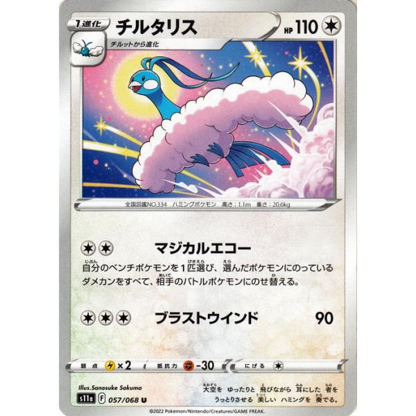 Pokemon（ポケモン） ポケモンカード s11a 強化拡張パック 白熱の