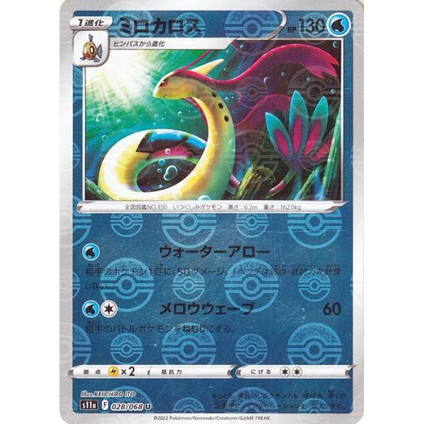 Pokemon（ポケモン） ポケモンカード s11a 強化拡張パック 白熱の