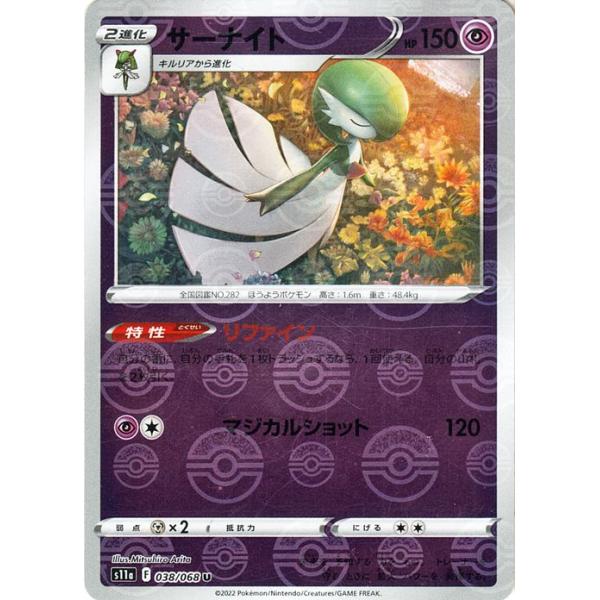 Pokemon（ポケモン） ポケモンカード s11a 強化拡張パック 白熱の