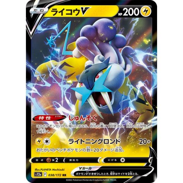 ポケモンカードゲーム ポケモンカード s12a ハイクラスパック ポケモンカードゲーム ポケモンカード s12a ハイクラスパック