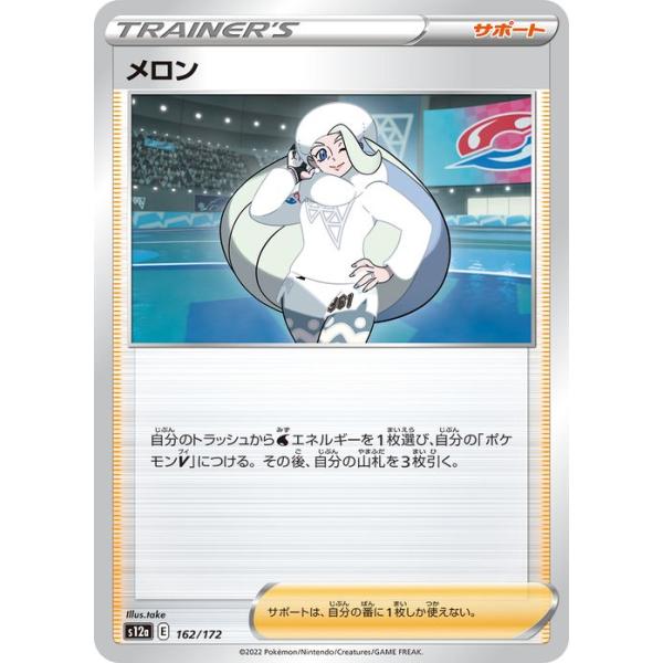 ポケモンカードゲーム ポケモンカード s12a ハイクラスパック VSTAR