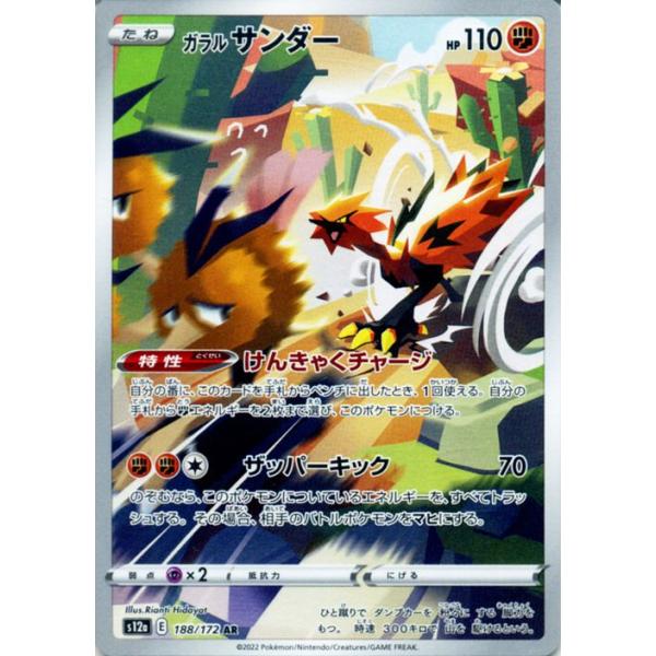 trade-lab-japan_pms12a-188-ar