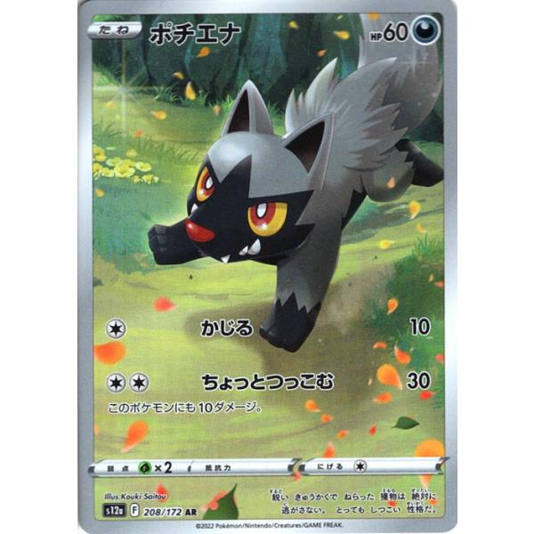 trade-lab-japan_pms12a-208-ar