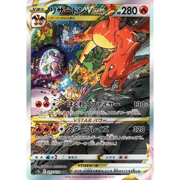 ポケモンカードゲーム ポケモンカード s12a ハイクラスパック ポケモンカードゲーム ポケモンカード s12a ハイクラスパック