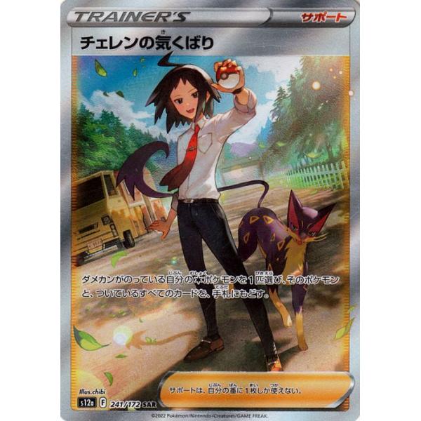ポケモンカードゲーム ポケモンカード s12a ハイクラスパック ポケモンカードゲーム ポケモンカード s12a ハイクラスパック