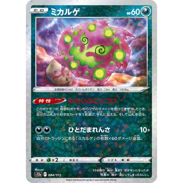 ポケモンカード１２枚 ポケモンカードゲーム ポケモンカード s12a ハイクラスパック VSTAR