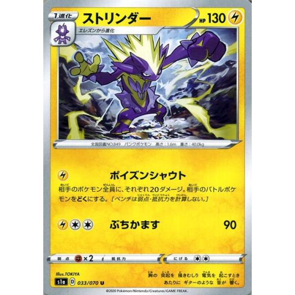 Pokemon ポケモンカードゲーム剣盾 s1a 強化拡張パック ソード Pokemon ポケモンカードゲーム剣盾 s1a 強化拡張パック ソード