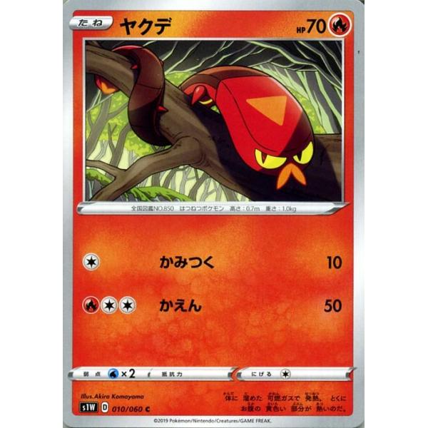 ヤクデ C Pokemon（ポケモン） ポケモンカードゲーム剣盾 s1W ソード ヤクデ C