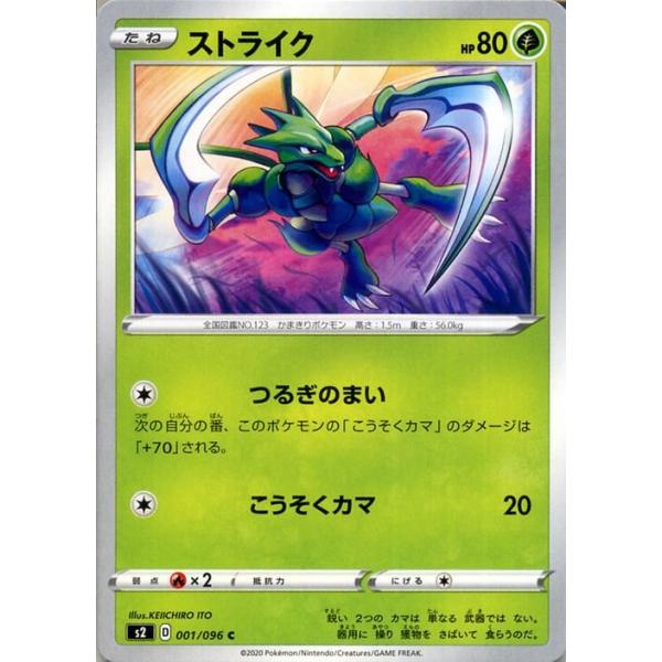 Pokemon ポケモンカードゲーム剣盾 s2 拡張パック ソード＆シールド