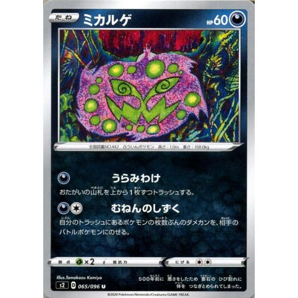 Pokemon ポケモンカードゲーム剣盾 s2 拡張パック ソード Pokemon ポケモンカードゲーム剣盾 s2 拡張パック ソード
