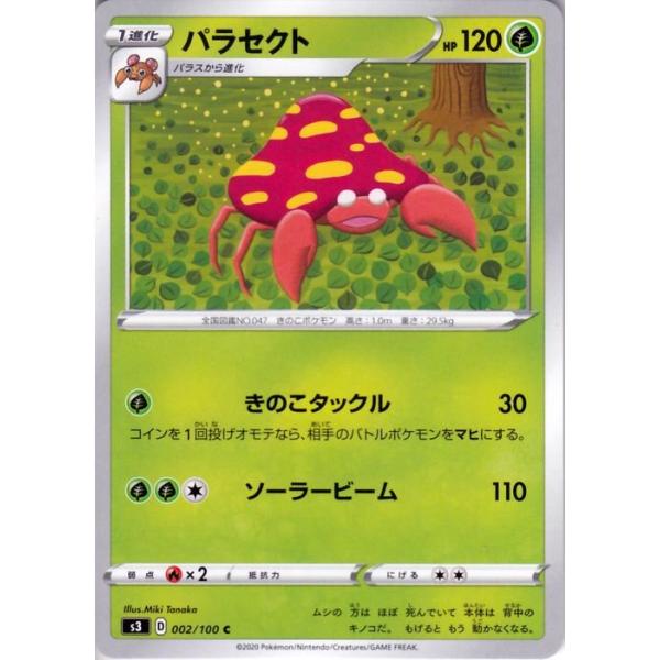 Pokemon ポケモンカードゲーム剣盾 s3 拡張パック ソード&シールド