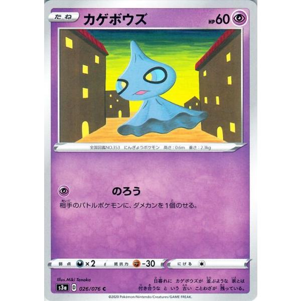 Pokemon（ポケモン） ポケモンカードゲーム剣盾 ソード＆シールド s3a