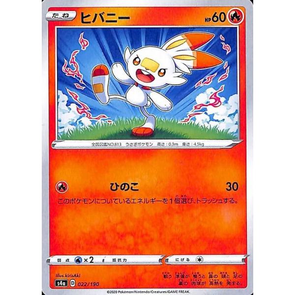 Pokemon（ポケモン） ポケモンカードゲーム剣盾 s4a ハイクラスパック