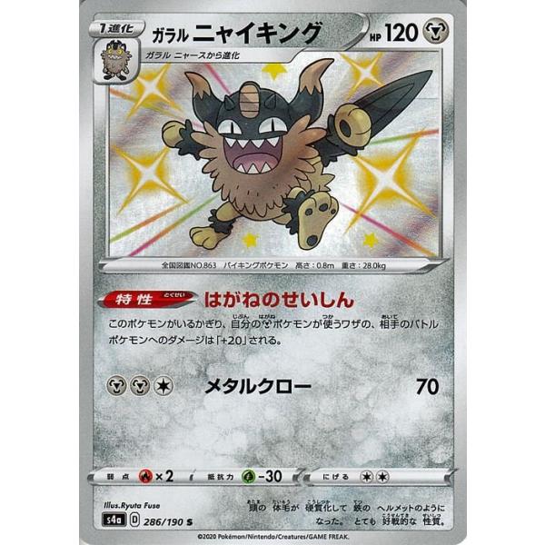 Pokemon（ポケモン） ポケモンカードゲーム剣盾 s4a ハイクラスパック