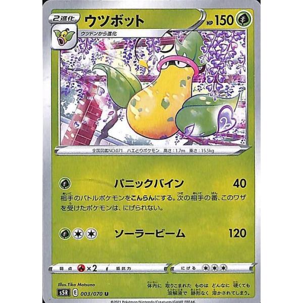 Pokemon（ポケモン） ポケモンカードゲーム剣盾 s5R 拡張パック 連撃