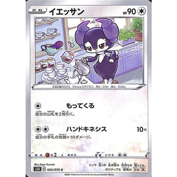 trade-lab-japan_pms5r-060-c