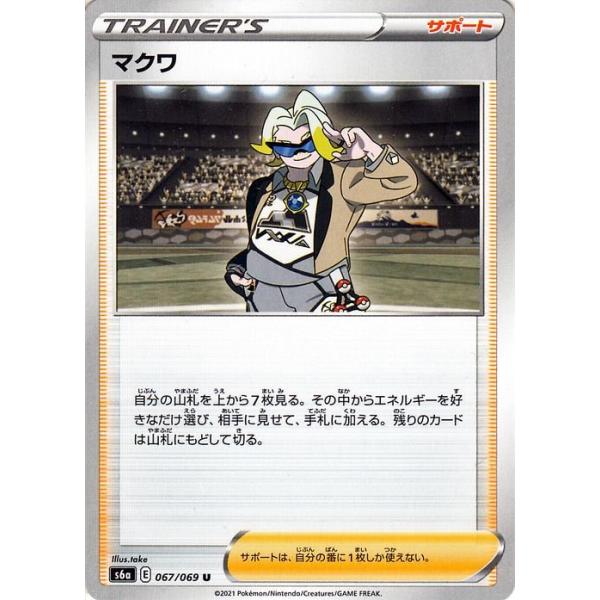 Pokemon（ポケモン） ポケモンカードゲーム剣盾 s6a 強化拡張パック