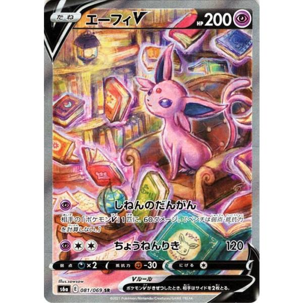 Pokemon（ポケモン） ポケモンカードゲーム剣盾 s6a 強化拡張パック