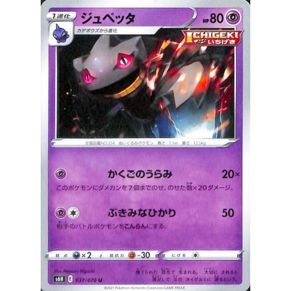 ポケモン - baroness ブリジュラスex 088/064 SAR｜ポケカシングルカード通販｜Clove