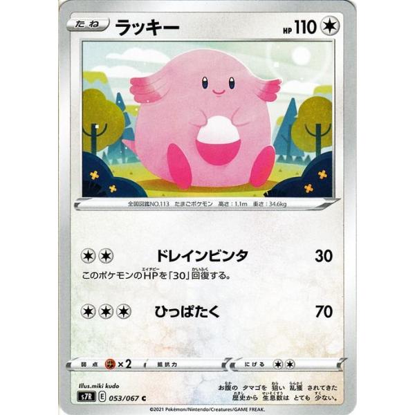 trade-lab-japan_pms7r-053-c