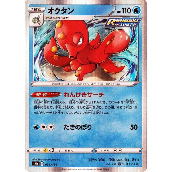 Pokemon（ポケモン） ポケモンカードゲーム剣盾 s8b ハイクラスパック