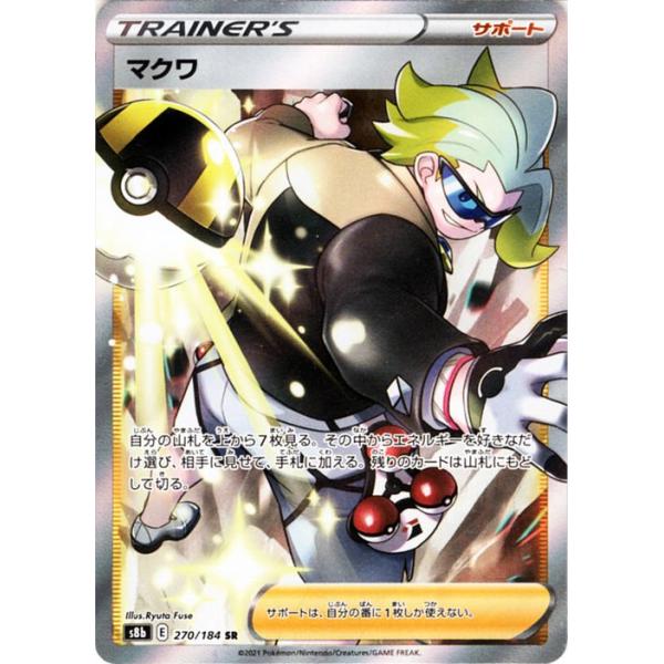 trade-lab-japan_pms8b-270-sr