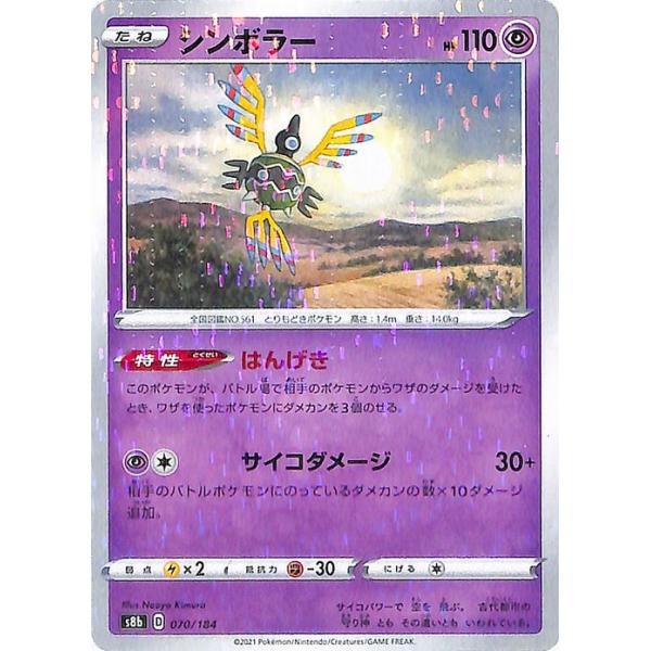 Pokemon ポケモンカードゲーム剣盾 s8b ハイクラスパック VMAX Pokemon ポケモンカードゲーム剣盾 s8b ハイクラスパック VMAX