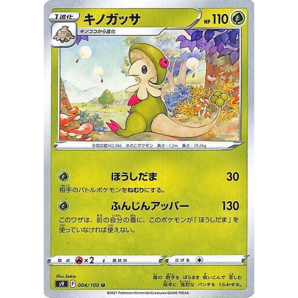 Pokemon ポケモンカードゲーム s9 拡張パック スターバース Pokemon ポケモンカードゲーム s9 拡張パック スターバース