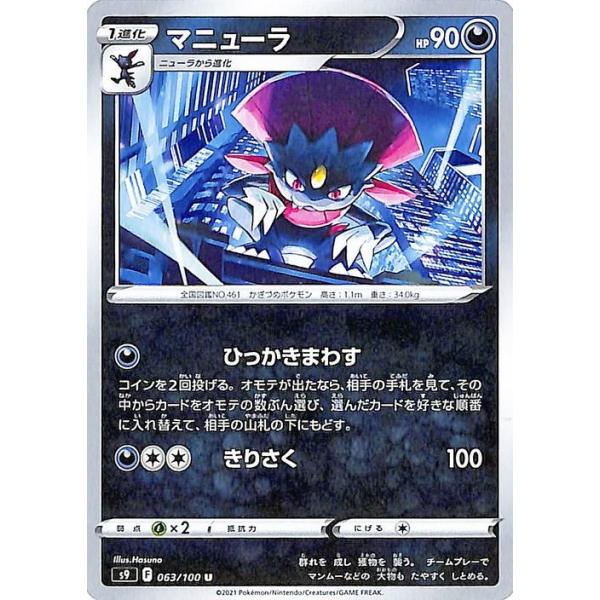 Pokemon ポケモンカードゲーム s9 拡張パック スターバース Pokemon ポケモンカードゲーム s9 拡張パック スターバース