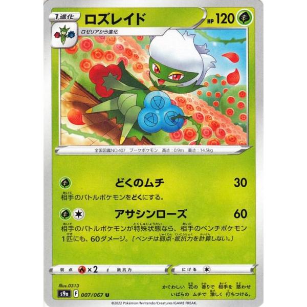 Pokemon ポケモンカードゲーム s9a 強化拡張パック バトル Pokemon ポケモンカードゲーム s9a 強化拡張パック バトル