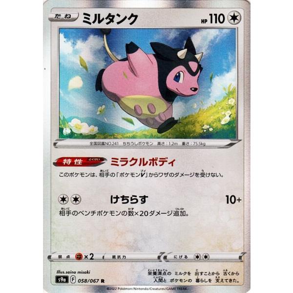 trade-lab-japan_pms9a-058-r trade-lab-japan_pms9a-058-r