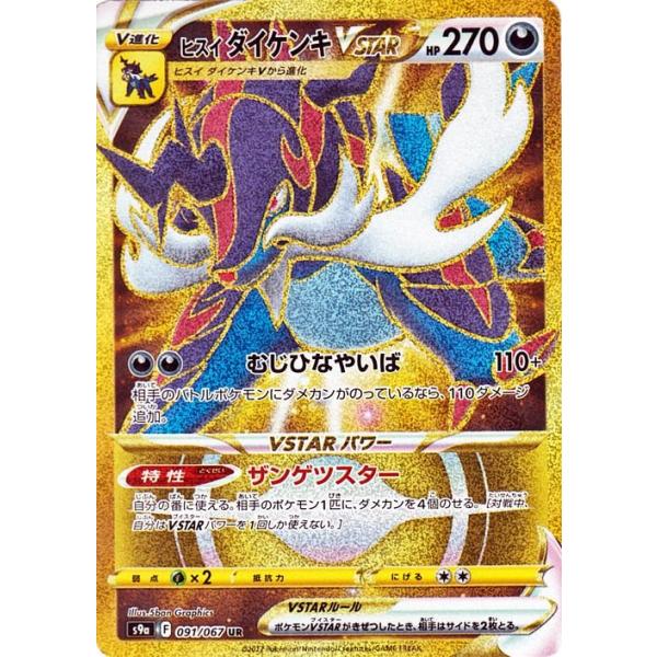 Pokemon（ポケモン） ポケモンカードゲーム s9a 強化拡張パック バトル