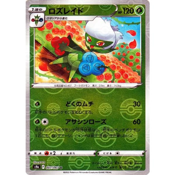 trade-lab-japan_pms9ap-007-u