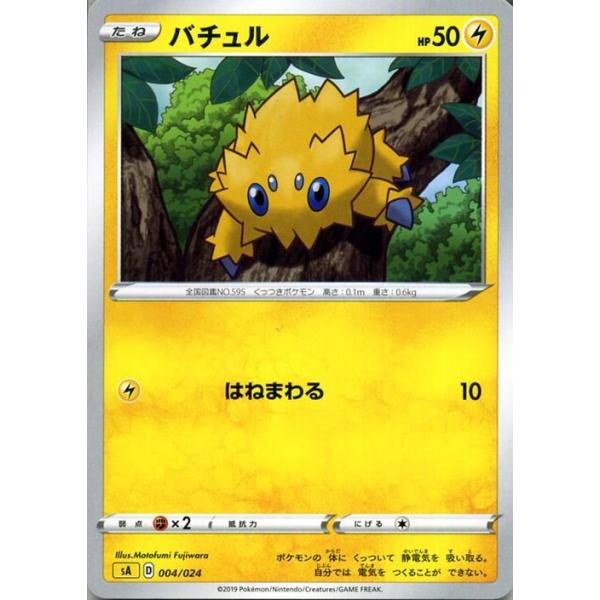 Pokemon（ポケモン） ポケモンカードゲーム剣盾 sA スターターセットV