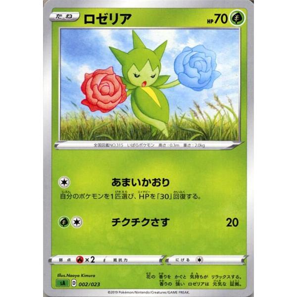 ポケモンカード　草炎vまとめ売り(バラok!!)剣盾F trade-lab-japan_pmsa-ku-002