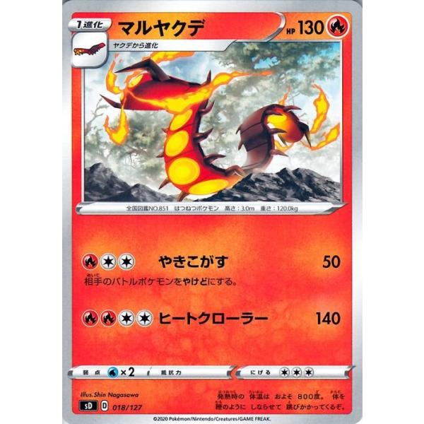 ポケモンカードVS ⭕️⭕️⭕️のポケモン８枚セット Pokemon（ポケモン） ポケモンカードゲーム剣盾 ソード＆シールド sD V