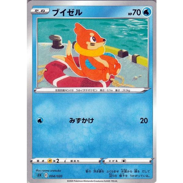 Pokemon（ポケモン） ポケモンカードゲーム剣盾 sE VMAX 対戦トリプル