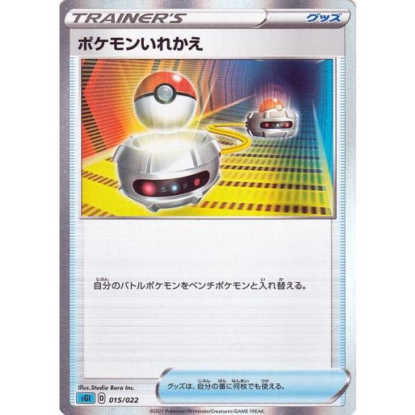 Pokemon（ポケモン） ポケモンカードゲーム剣盾 sG ハイクラスデッキ