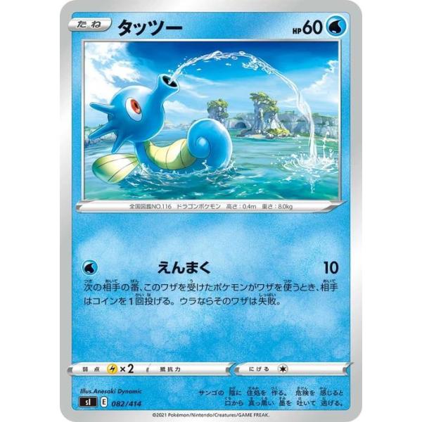 Pokemon（ポケモン） ポケモンカード sI タッツー 082 スタートデッキ