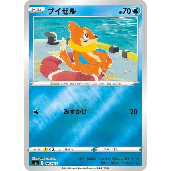 Pokemon（ポケモン） ポケモンカード sI スタートデッキ100 ブイゼル