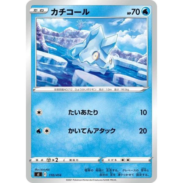 Pokemon（ポケモン） ポケモンカード sI カチコール 110 スタート